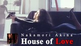 MV (อากินะ นากาโมริ) House of love MV ต้นฉบับ ซับจีนอังกฤษ