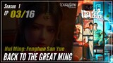 【Feng Huo San Yue】 Season 1 Ep 03 - Back To The Great Ming | Donghua - 1080P