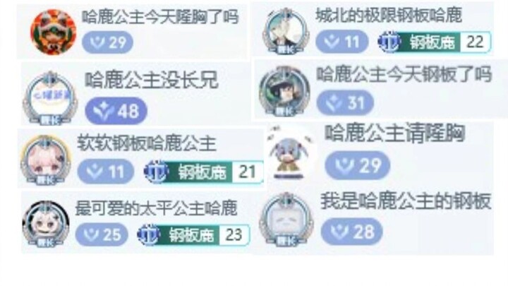 你们起的都是什么13名字啊