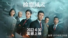 🇨🇳🎬 The Procurator (2023) Full Movie (Eng Sub)