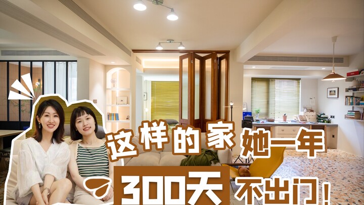 025期：在杭州一年可以宅家300天的房子竟然长这样？还有这么多反常规设计？