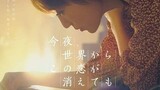 Even if this love disappeared from the world tonight(2022) JAPANESE FULL MOVIE