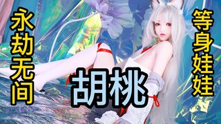 【魔族人形】能和胡桃签订下式神的契约吗？