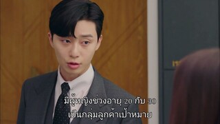 รักมั้ยนะ เลขาคิม? Ep 5