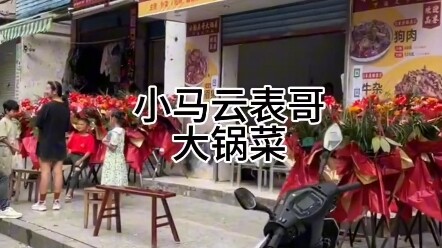 小马云表哥开店了，马芸范小勤成了吉祥物