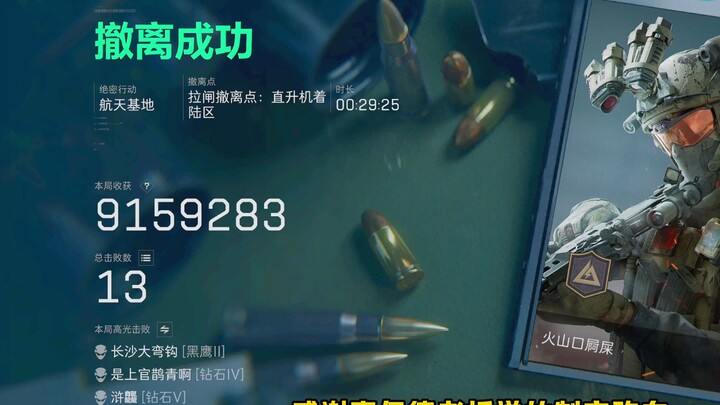 【三角洲行动】破产只剩11块钱，如何从11块变成910万？