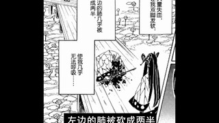 Penjelasan Detail Manga Demon Slayer Chapter 142: Masa Kecil Bocah Jenius yang Berliku, Berwajah Mal