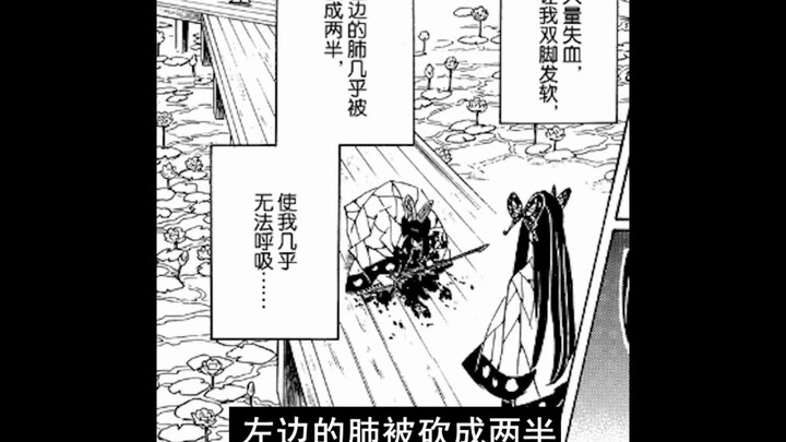 鬼灭漫画详解142话：天才少年童磨的扭曲童年，天使脸庞恶鬼之身