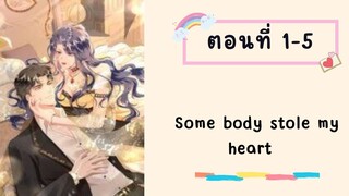 Some body stole my heart ตอนที่ 1-5