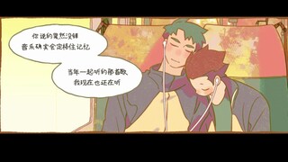 【牛天】ガリレオは恋をする【排球少年】