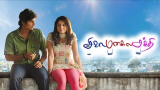 Siva Manasula Sakthi [SMS] (2009) Tamil 1080p HD with English Subtitles