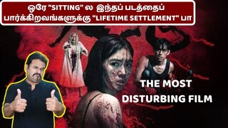 One Of The Most Disturbing Films|ஒரே Sitting ல முடியாது | The Sadness Review in Tamil | Filmi craft