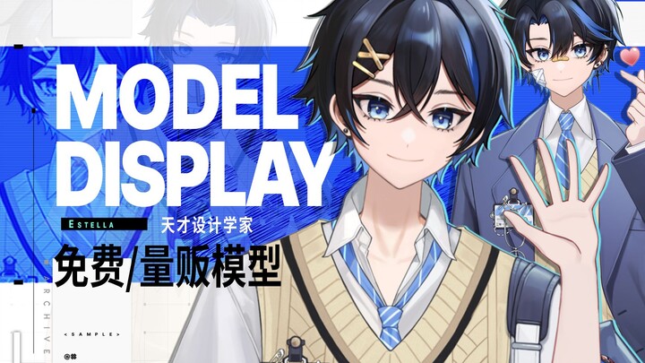 【免费/量贩live2d模型】男子高中生2.0——超多发型动作，每天都是新的样子~