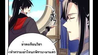 [อ่านมังงะ] เทพอัสนีสุดเกรียน ตอนที่141-147 #มังงะเกาหลี #พากย์มังงะ