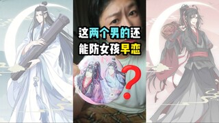 这两个男的还能防女孩早恋？真的假的？