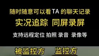 定位找人软件下载+查询微信79503238—实时同步聊天记录