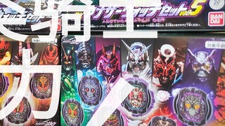 [Berbagi DX] Kekuatan Semua Ksatria Alien Kamen Rider King Alien Knight Dial 1~5 & Inventaris Debut 