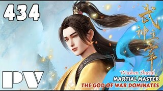 【PV】EP 434✨ The God of War Dominates【武神主宰 Martial Master】Wushen Zhuzai✨第434集预览