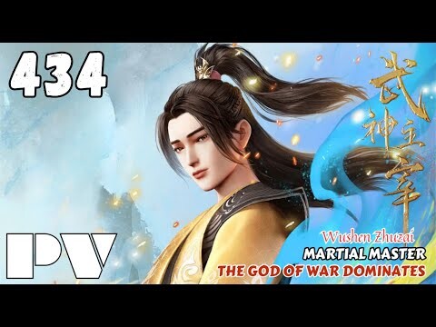 【PV】EP 434✨ The God of War Dominates【武神主宰 Martial Master】Wushen Zhuzai✨第434集预览