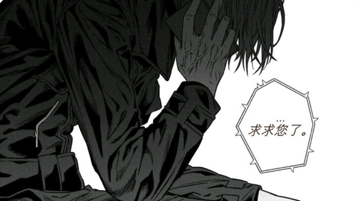 Komik Resmi Moon Project-Leviathan 5 (versi Cina)