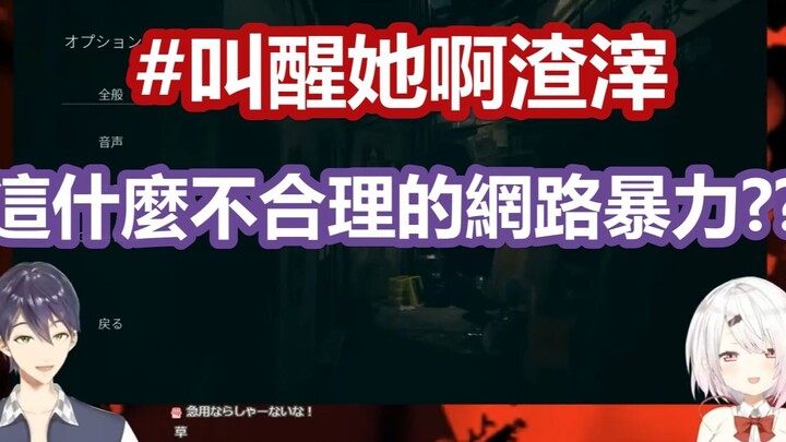 【彩虹社中文】不是自己睡过头却在推特上遭受网路暴力的剑持【椎名唯华/剣持刀也/もちもち/にじさんじ】