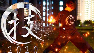 【らて】技-My favorite skill 2020- 【ヲタ芸】