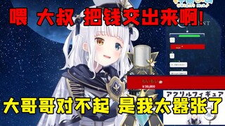 雌小鬼威胁大叔观众打钱 结果被一转攻势了【神乐Mea】