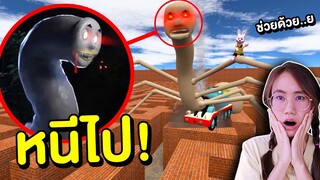 ถ้าเจอ Thomas Spider สุดหลอน ในเขาวงกต หนีไปให้ไวที่สุด!! | Mind&Nat