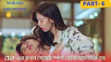 Super power girl || explain in Bangla || PART-6 || Chinese drama in Bangla #SweetSeries
