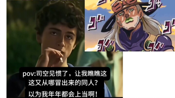 一名jo厨看到飙马野郎动画化制作决定的真实反应