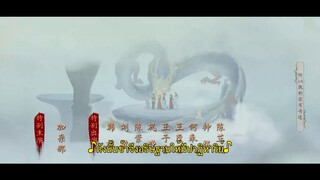 Sword and Fairy (2024) เซียนกระบี่เปิดผนึกพิชิตชะตา EP 36 [ซับไทย]