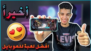 أخيراً نزلت أفضل لعبة للموبايل 😍 | Rainbow six siege mobile