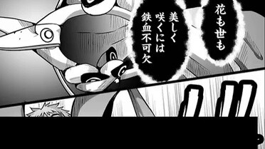 การ์ตูนพากย์ "Game of Gods" ตอนที่ 49: นายพลปรากฏ...
