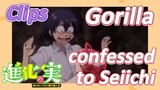 [The Fruit of Evolution]Clips |Gorilla confessed to Seiichi