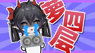 【卡萝尔Akuma】我垫了四层 但衣服还是掉了下去