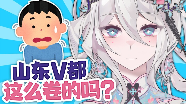 甩葱歌不会唱？用质数表填词🤭你们…山东V都这么卷的吗？！