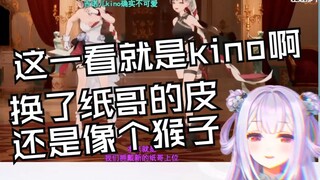 这一看就是kino啊，换了纸哥的皮还是像个猴子【唐九夏/吉诺儿/宣小纸】