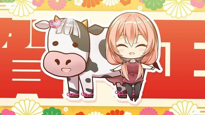 【แอนิเมชั่น】คุณอยากเป็นวัวด้วยหรือเปล่า? 【2021】