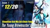 【Shaonian Bai Ma Zui Chun Feng】 S1 EP 12 - The Young Brewmaster's Adventure | Sub Indo 1080P