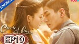 🇨🇳 Circle Of Love (2023) | Episode 19 | Eng Sub | (锁爱三生 第19集)
