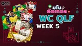 FIFA Mobile | ตัดเกรดนักเตะ WC QLF Week 5 มาน้อยแต่อร่อยมากกก