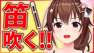 【笛吹きのそら】部屋で笛見つけたから吹いてみる【＃ときのそら生放送】