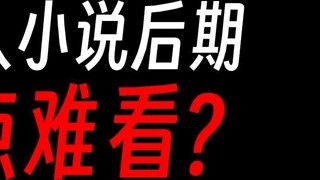 Did Gu Zhenren have a bad ending in the later stages?