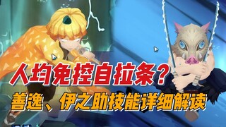 Per capita free from control and self-promotion? A detailed explanation of the skills of linked SSR 