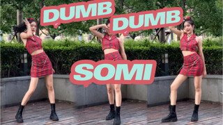 【美剧校园女主】SOMI - Dumb Dumb｜副歌舞蹈速翻跳