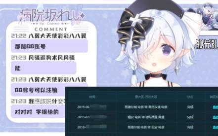 【病院坂Rei】哥哥吃不起饭了，妹妹帮忙出售英雄联盟账号，竟发现……