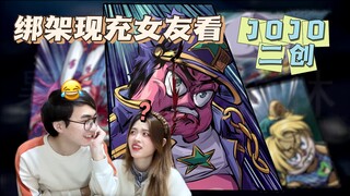 究极炸裂！重生之蟹老板喜提珊迪做老婆？(大雾)【JOJO二创reaction】