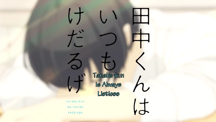 Tanaka-kun is Always Listless - Ep.01 English Dub