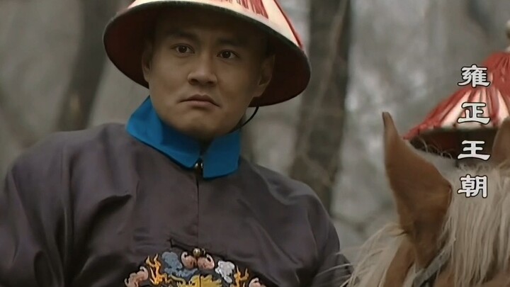 This is probably the only two times in "Yongzheng Dynasty" that the Thirteenth Brother got angry wit