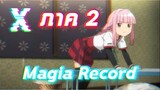 แนะนำ Magia Record Mahou Shoujo Madoka Magica Gaiden Ss 2